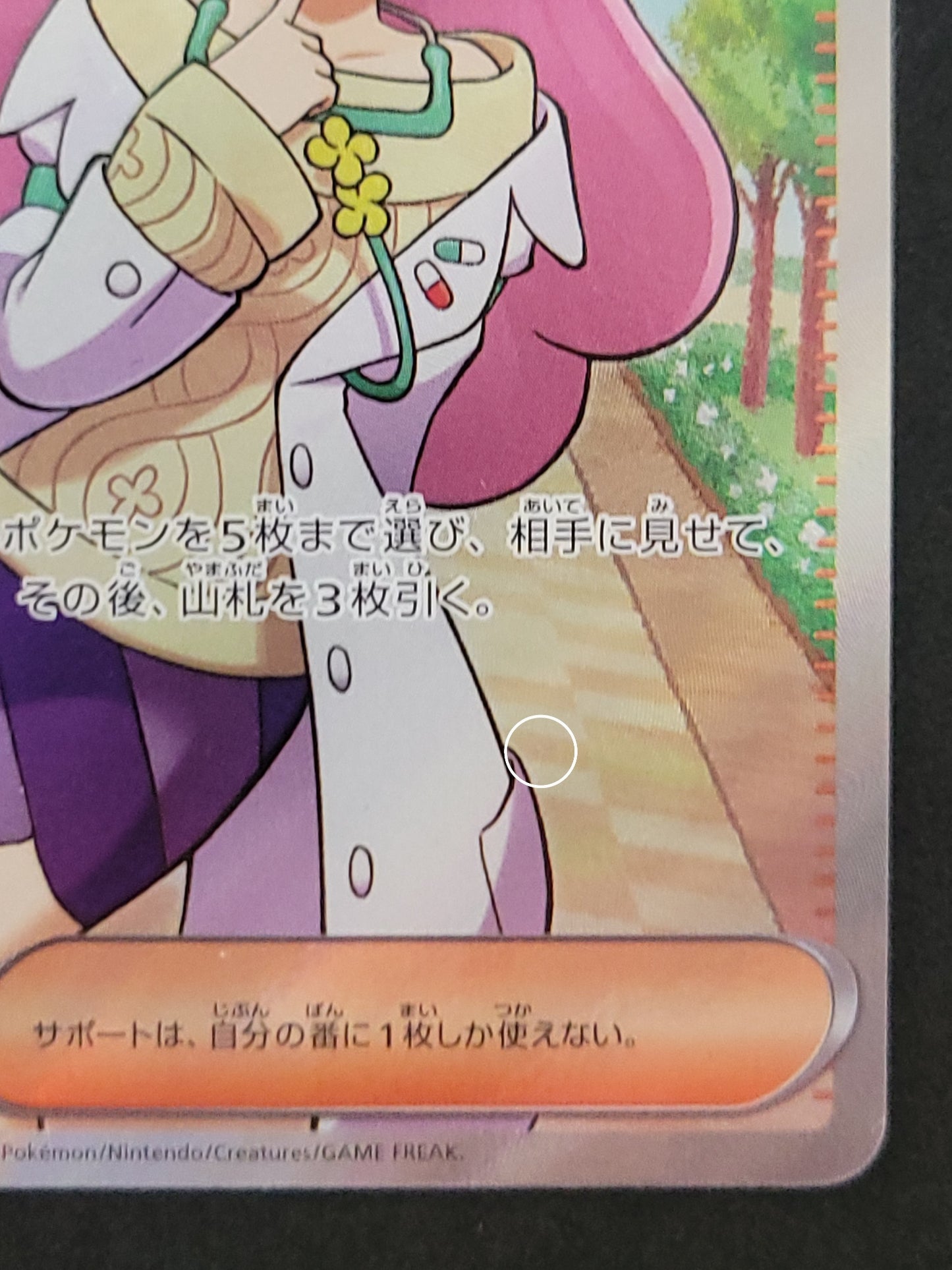 ポケモンカード ミモザ SR(100/078/SV1V/B)