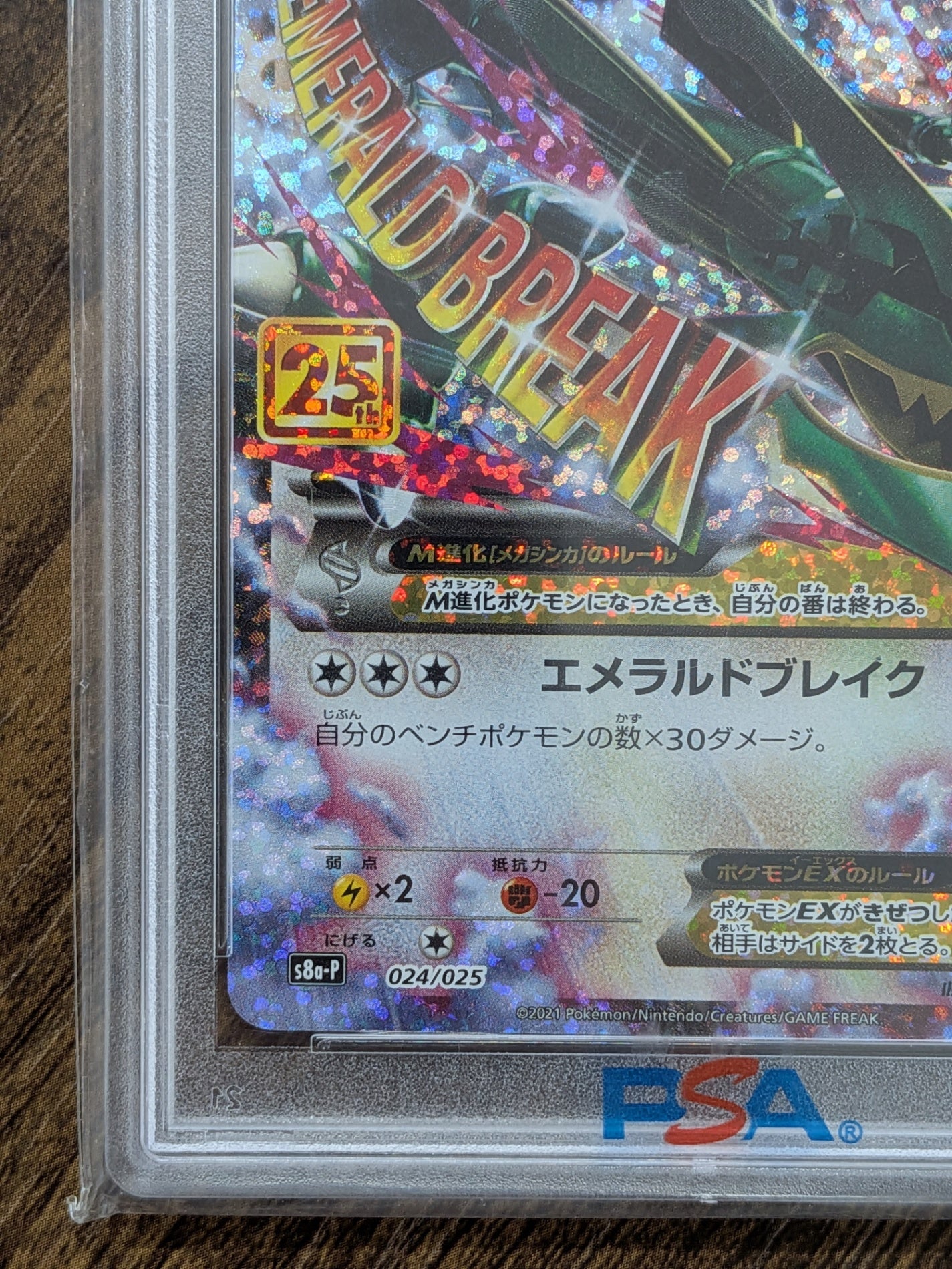【PSA10】ポケモンカード Mレックウザex 25th プロモ psa10 メガレックウザ ポケカ