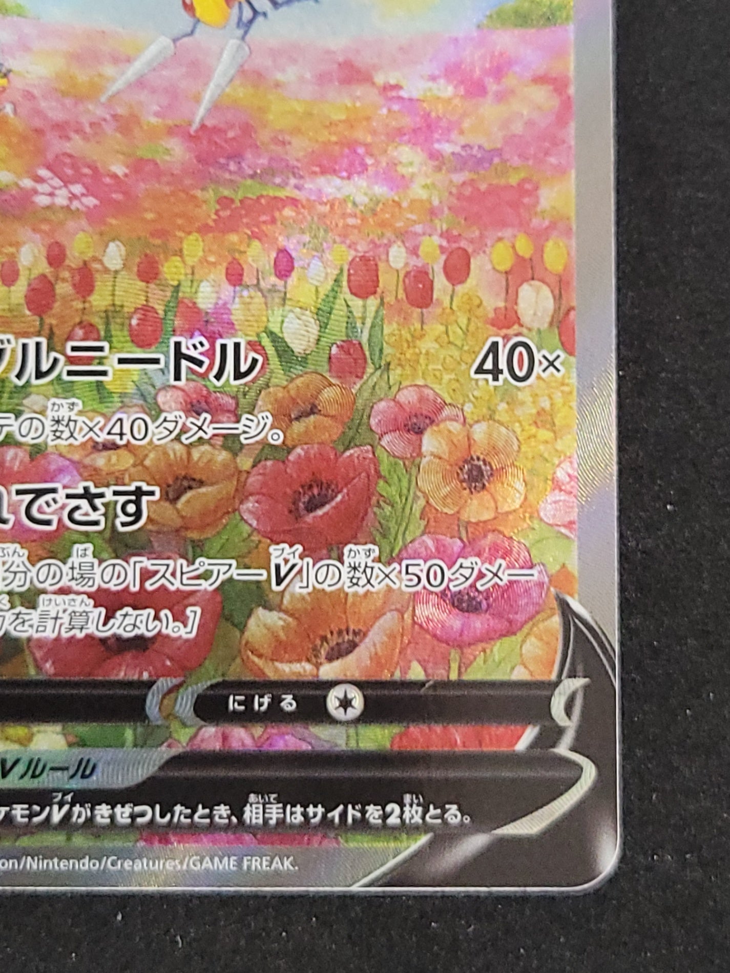 ポケモンカード スピアーV SA SAR SR ポケカ