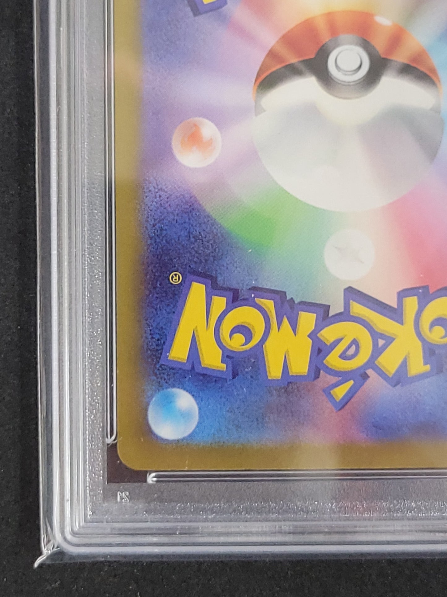 PSA10 ポケモンカード ナンジャモ SAR 096/071/SV2D/B