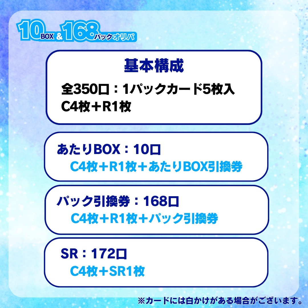ワンピースカード10BOX&168パックオリパ