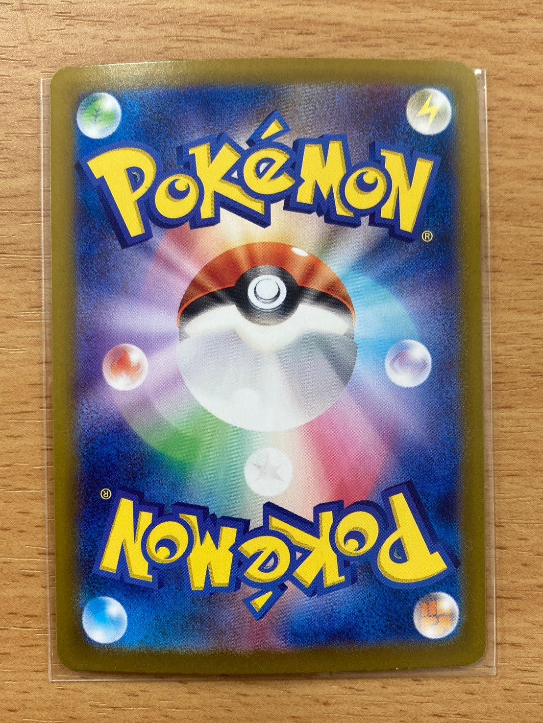 ポケモンカード ピカチュウex sar 132/106