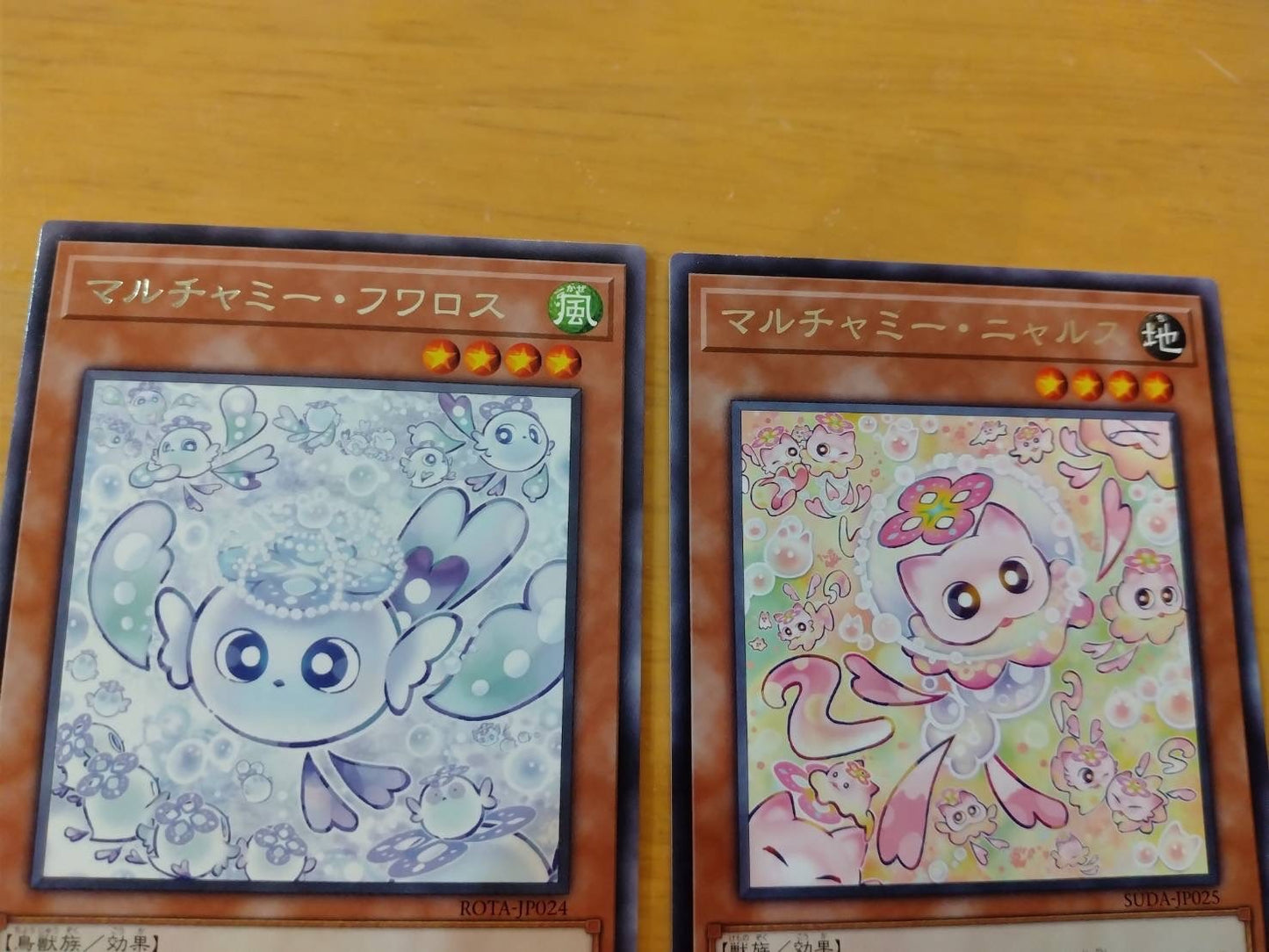 遊戯王 マルチャミー・フワロス/マルチャミー・ニャルス セット