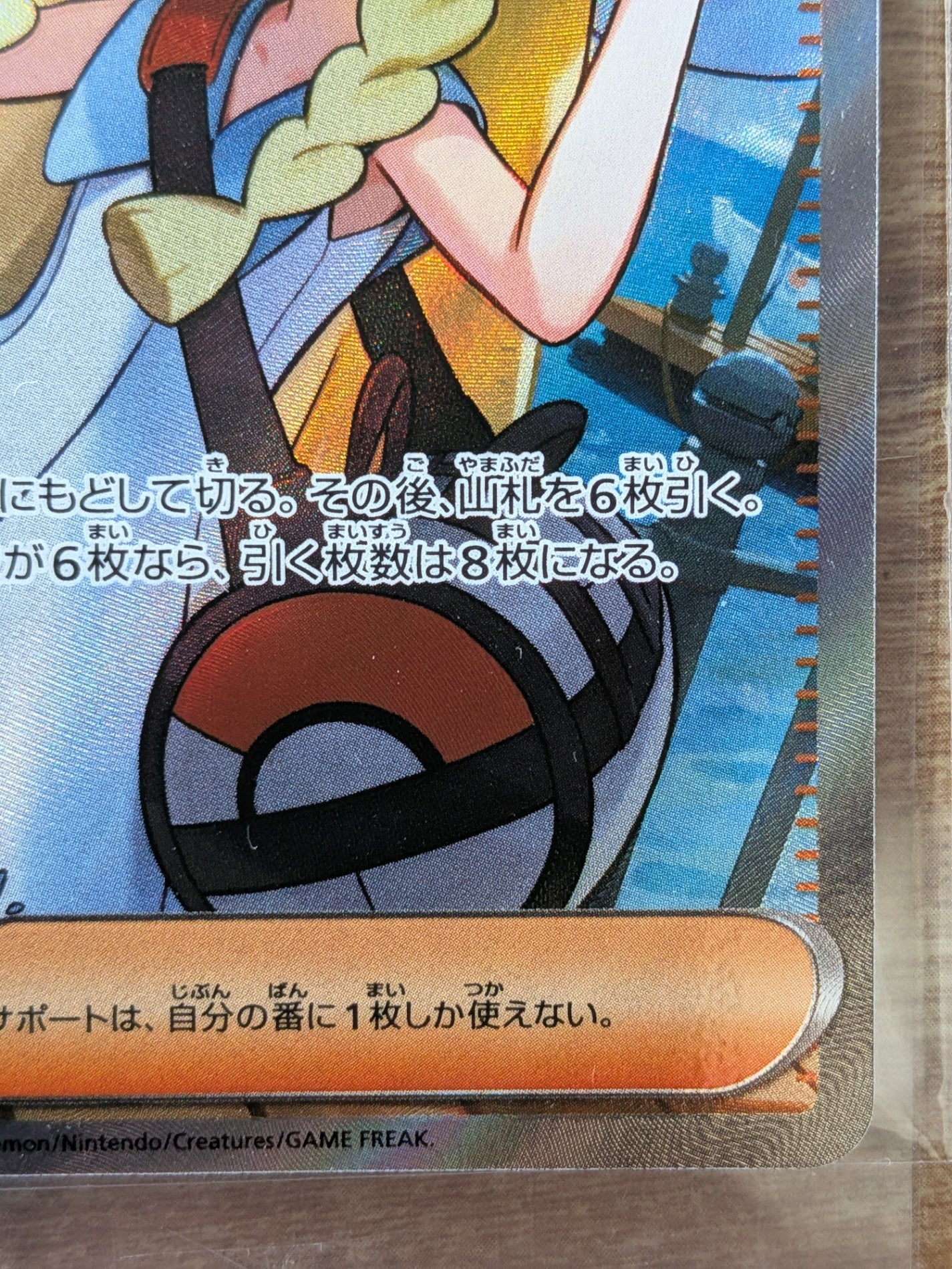 ポケモンカード リーリエの決心 SR M1S メガシンフォニア086/063