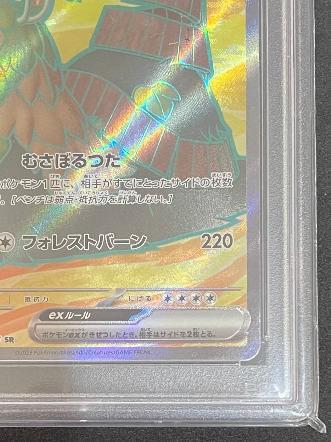 【PSA10】ポケモンカード チオンジェンex SR(084/071/SV2P/B)
