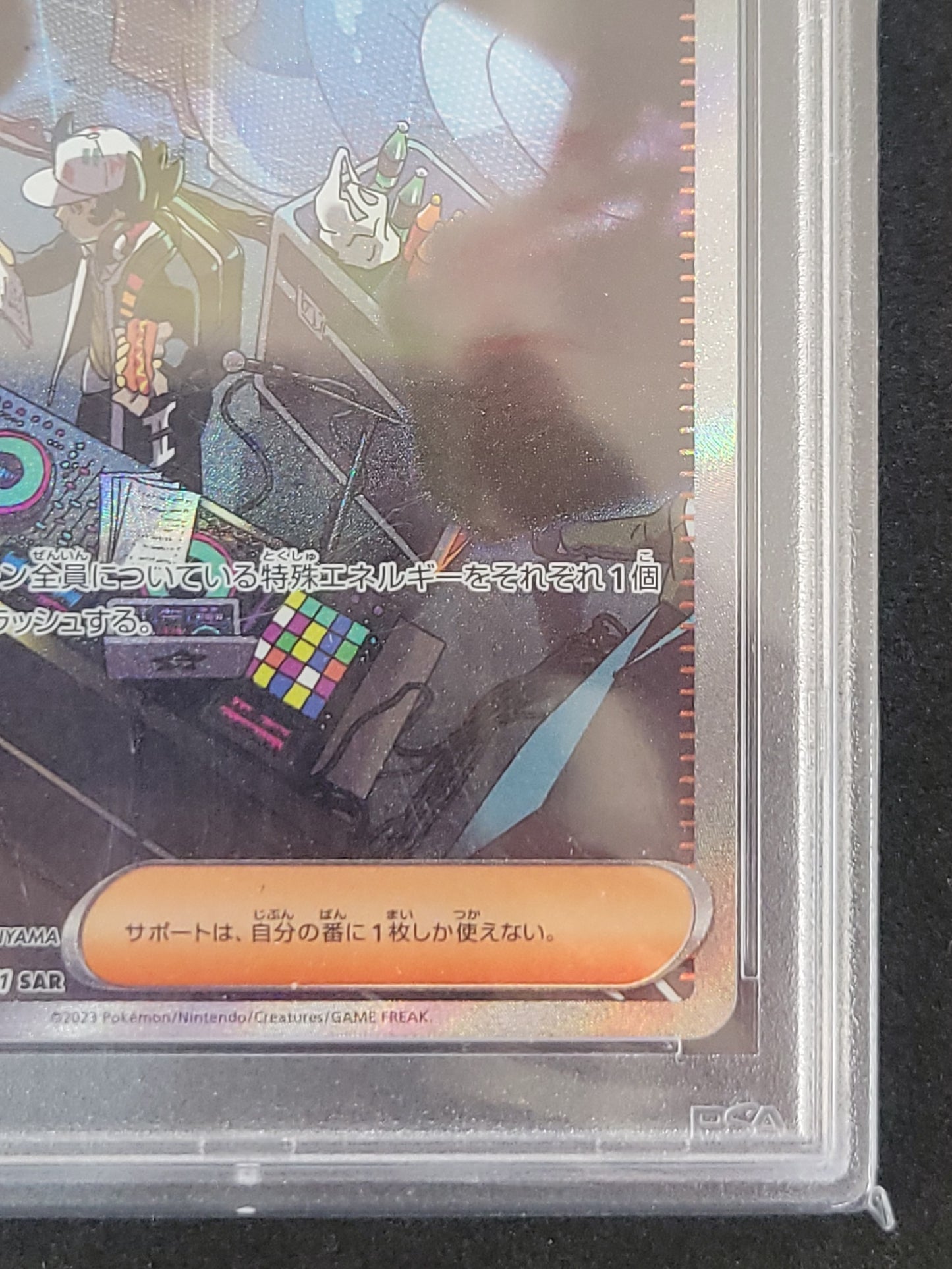 【PSA10】ポケモンカード ピーニャ SAR(096/071/SV2P)