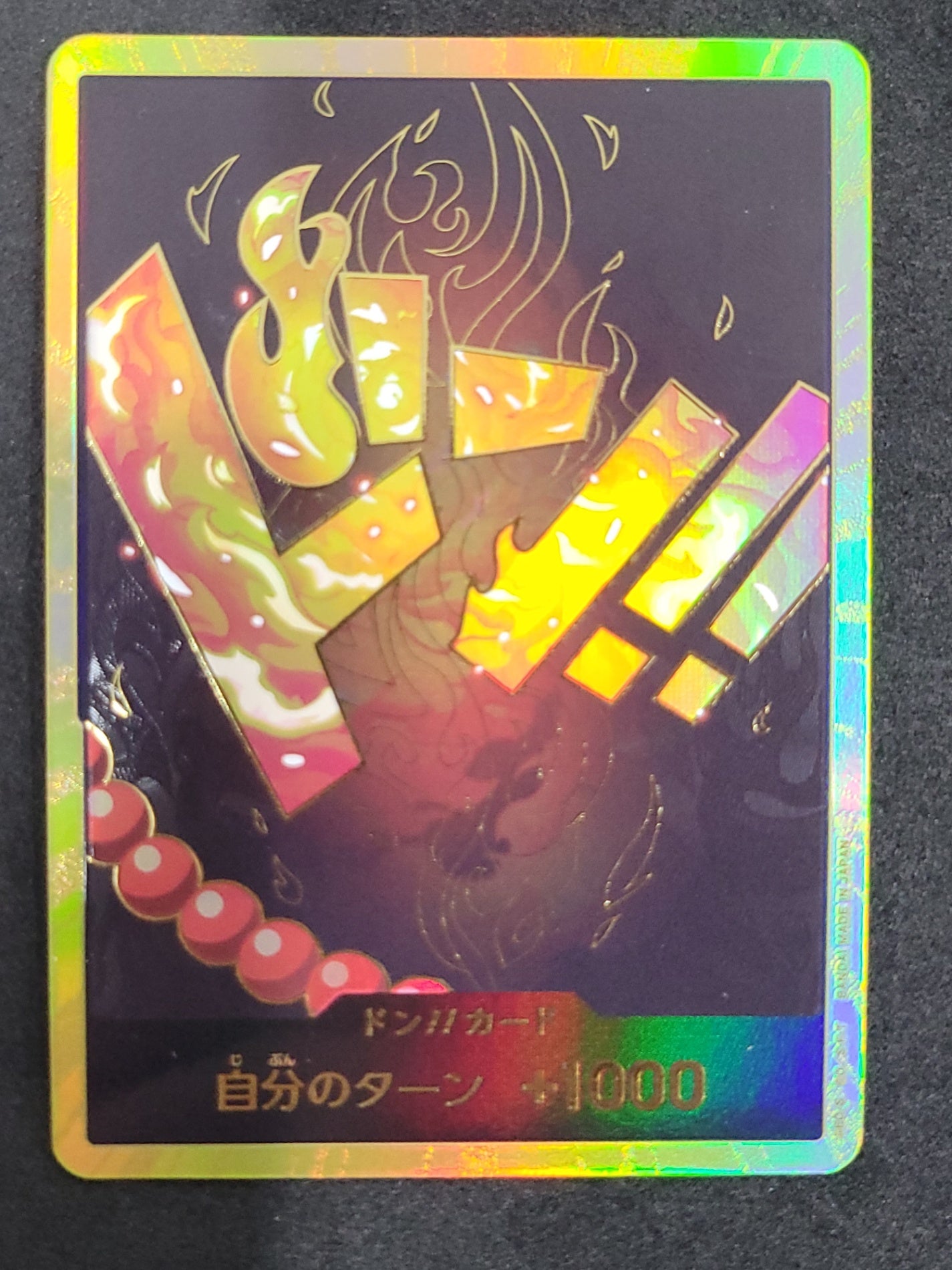 ワンピースカード ポートガス・D・エース ドン!!カード 金枠