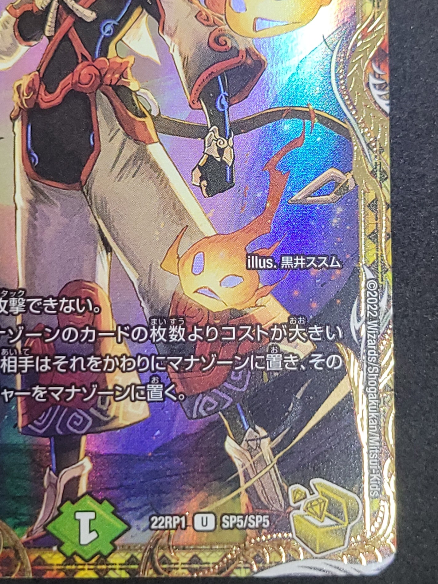 デュエルマスターズ ベイB セガーレ 金トレジャー