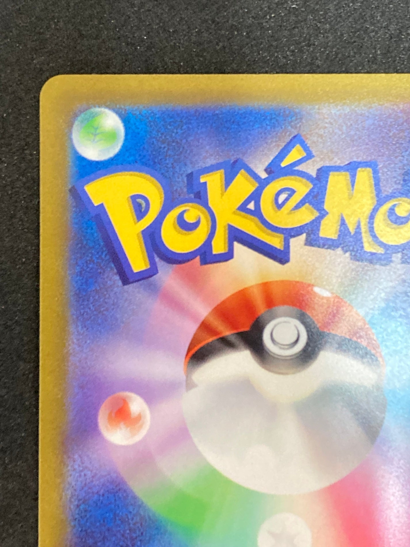 ポケモンカード ナタネの活気 SAR(243/172/S12A)