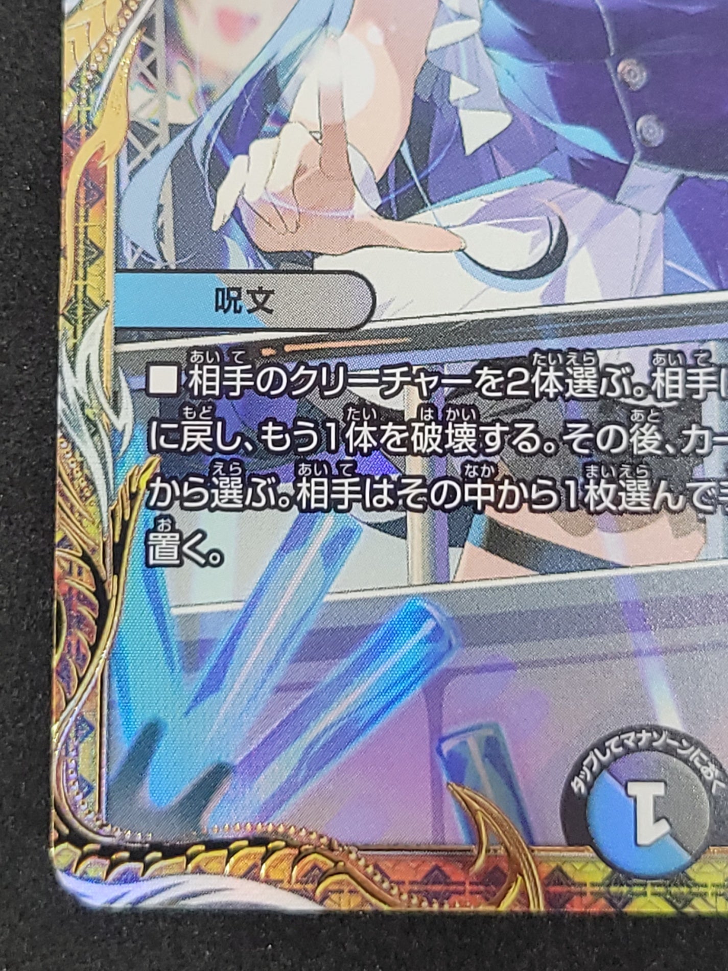 デュエルマスターズ 英知と追撃の宝剣 エターナルソード 金トレジャー