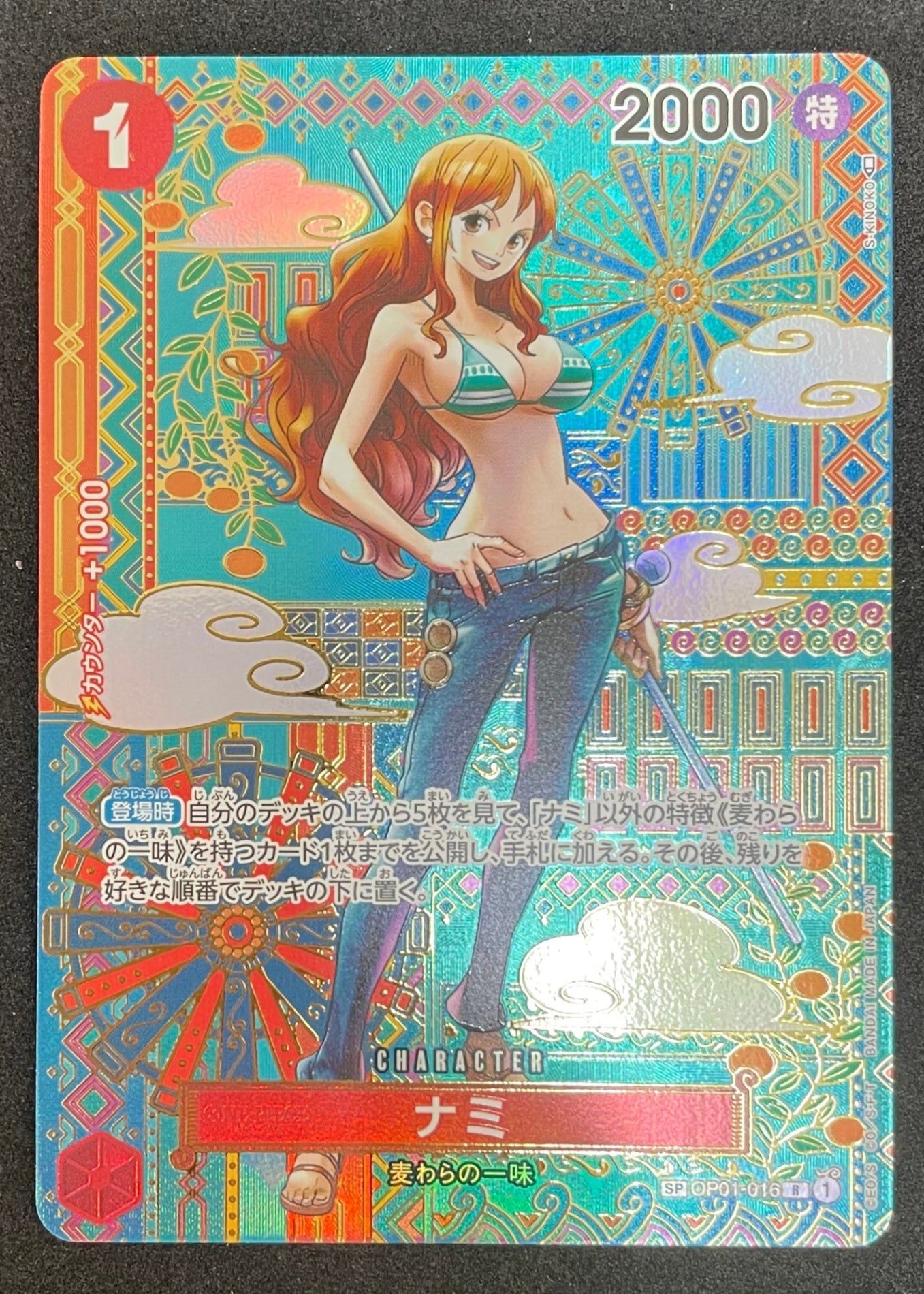 サイン入りルフィが当たるかも!?オリパ