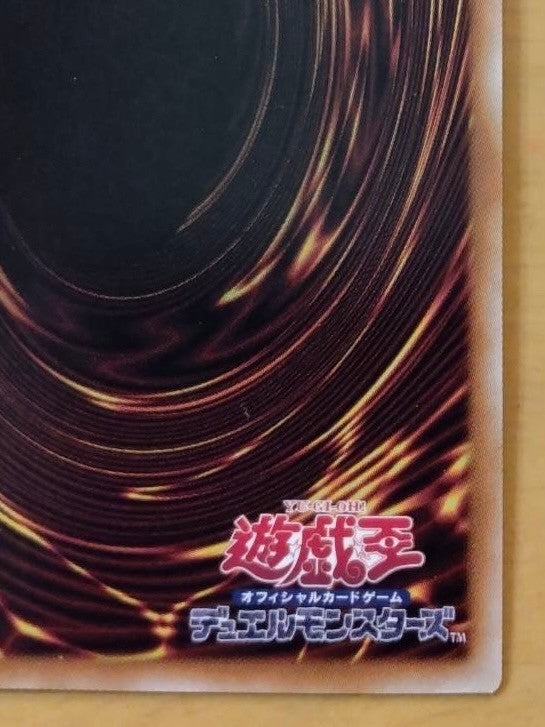 遊戯王 原石竜インペリアル・ドラゴン