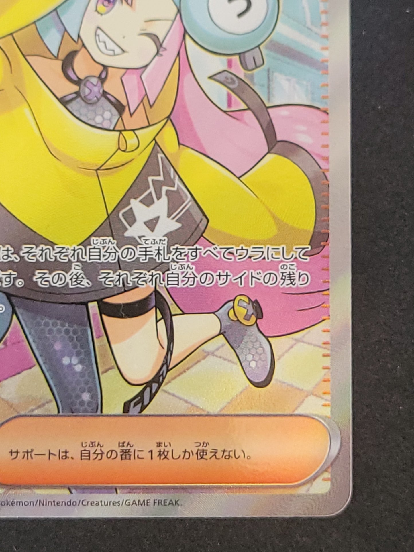 ポケモンカード ナンジャモ SR(091/071)