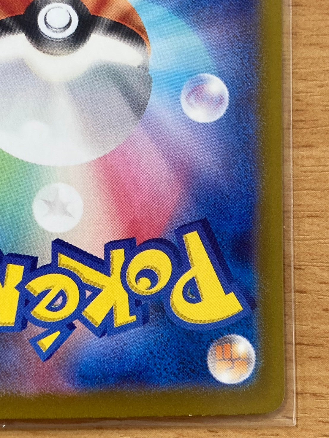 ポケモンカード ピカチュウex sar 132/106