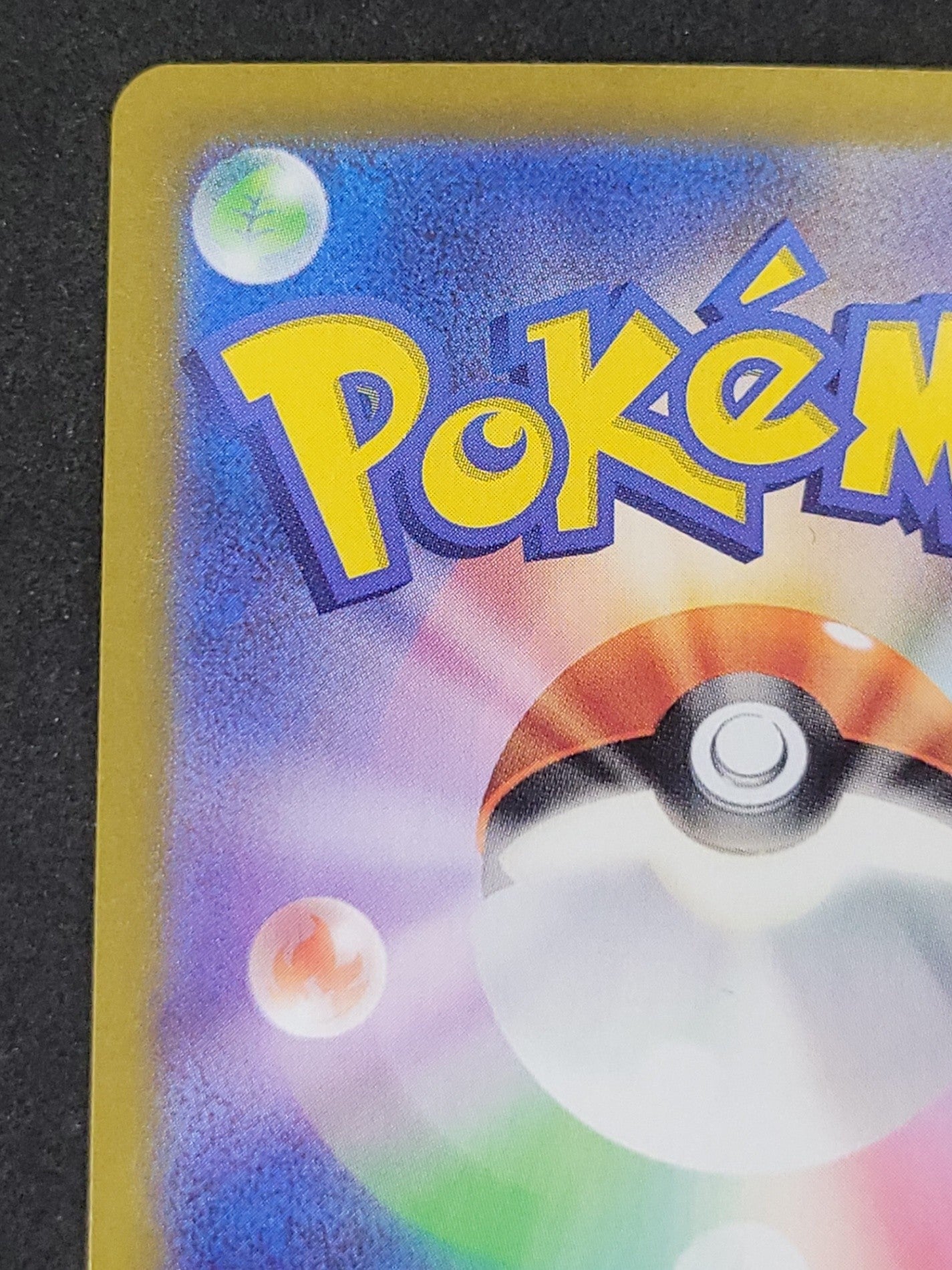 ポケモンカード ふしぎなアメ UR(107/078/SV1V)