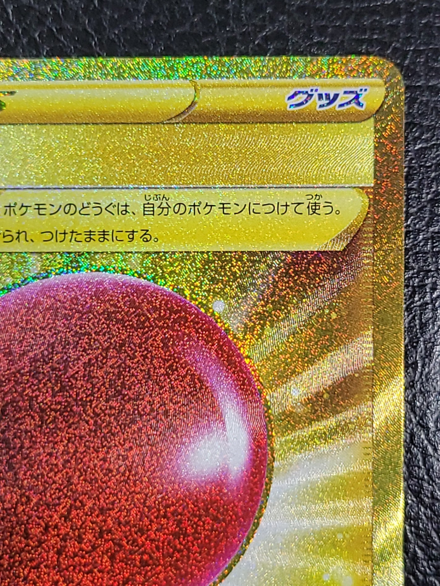 ポケモンカード ふうせん UR　075/060　ポケカ