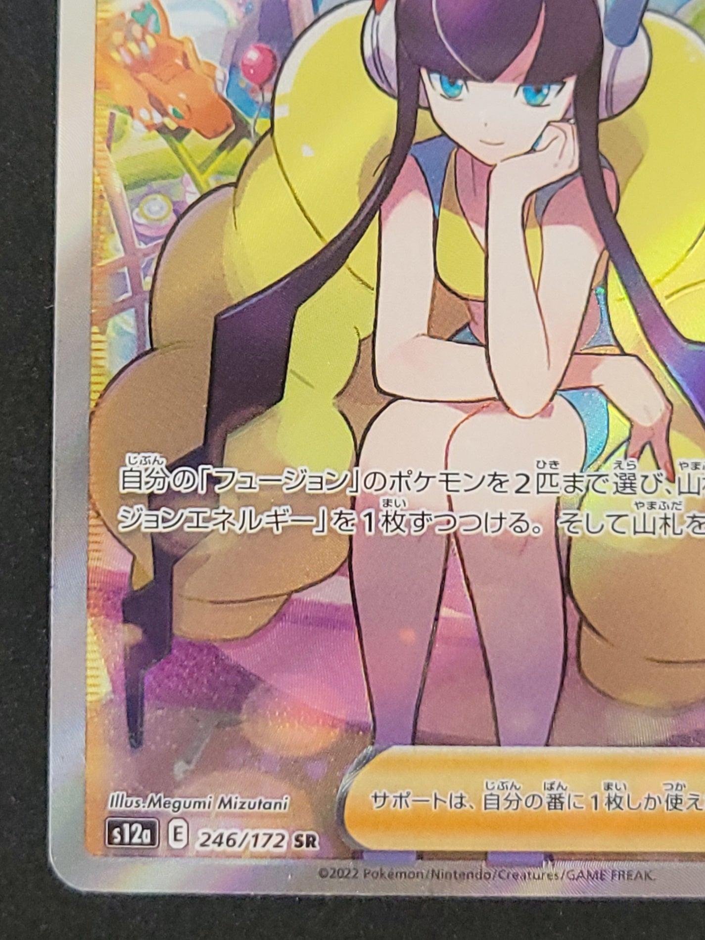 ポケモンカード　カミツレのきらめき SR sr　ポケカ