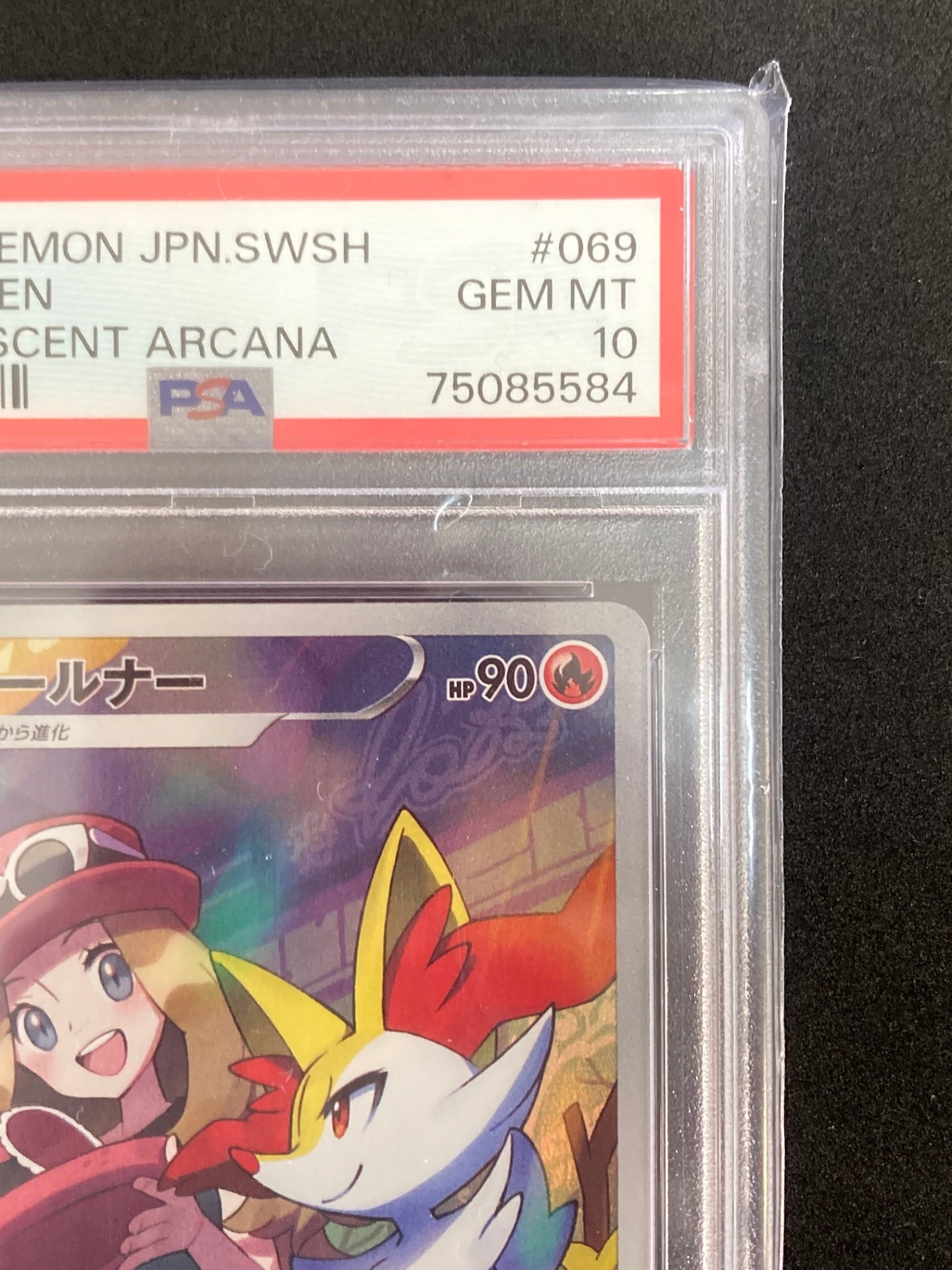 ポケモンカード　テールナー CHR PSA10　ポケカ