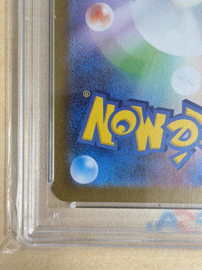 ポケモンカード　マリィのモルペコ AR PSA10