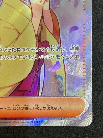 ポケモンカード151 エリカの招待 SR　ポケモンカード