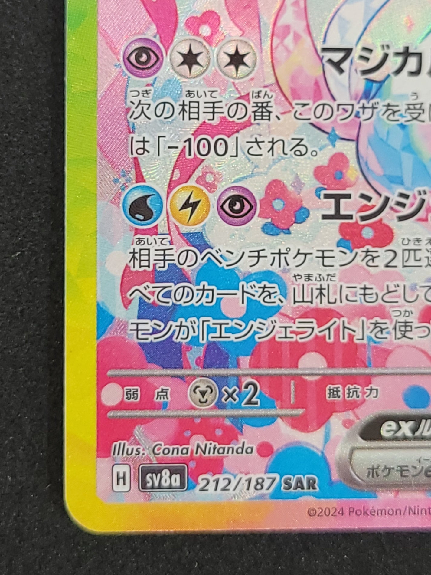 【PSA10】ニンフィアex SAR テラスタルフェスex 212/187 PSA10 ニンフィアex SAR 212/187 SV8a テラスタルフェス - メルカリ