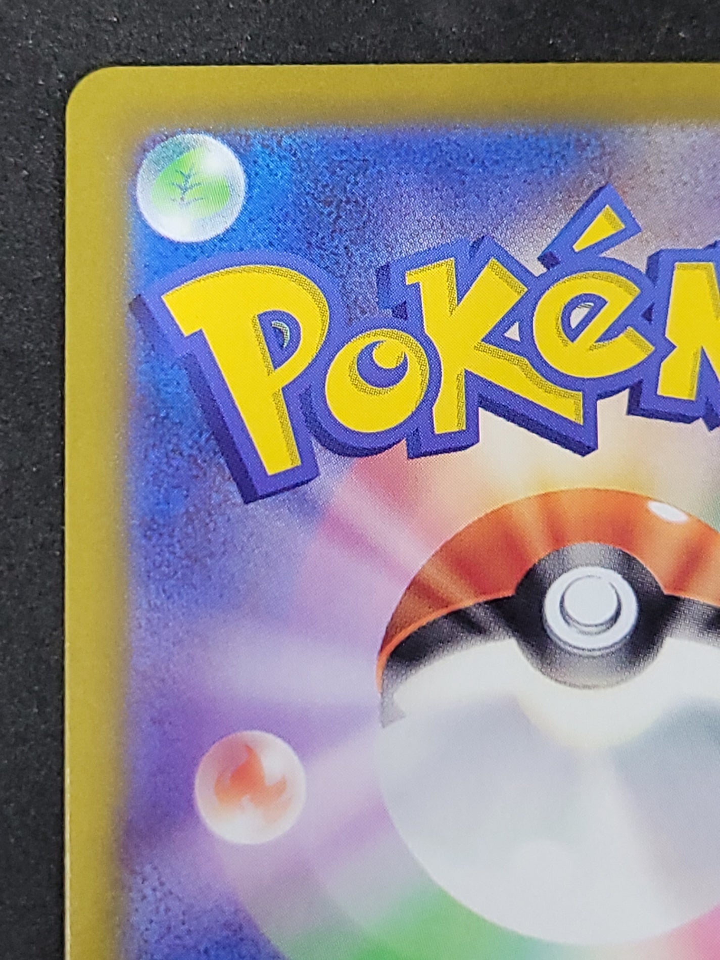 ポケモンカード　ピカチュウex　SR(122/106/SV8)