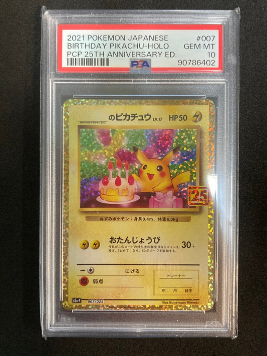 ポケモンカード　おたんじょうび　＿のピカチュウ 25th PSA10