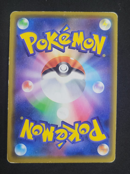 ポケモンカード　漫才ごっこピカチュウ　HP60(407/SM/P)