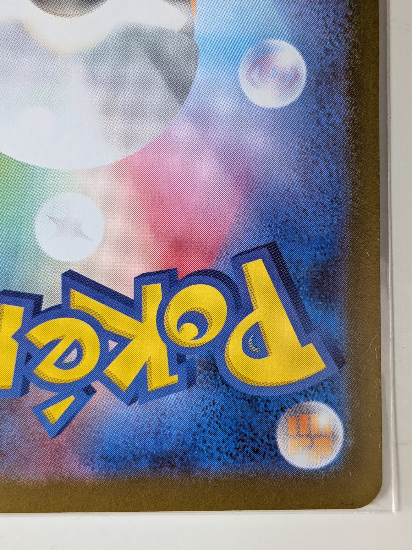 ポケモンカード ガマゲロゲ AR