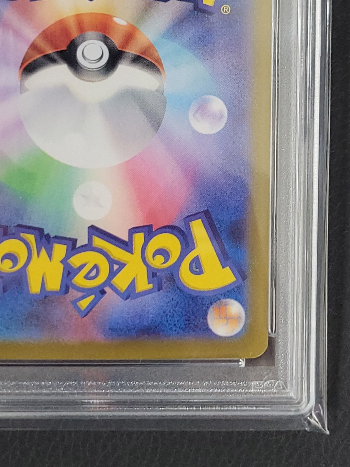 PSA10　ポケモンカード シャワーズex　SAR　205/187/SV8A/B