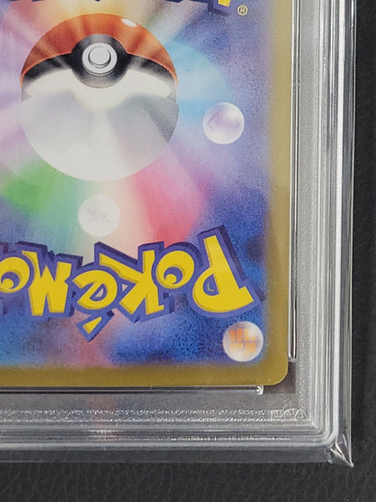 PSA10　ポケモンカード シャワーズex　SAR　205/187/SV8A/B