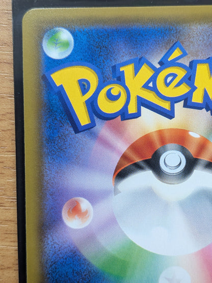 ポケモンカード　カヒリ SR SM7a 迅雷スパーク 065/060