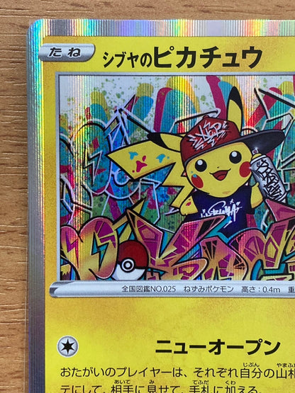 ポケモンカード　シブヤのピカチュウ 002/S-P ニューオープン　002/S-P　ポケカ