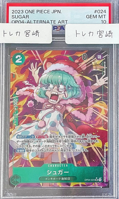 【PSA10】ワンピースカードオリパ