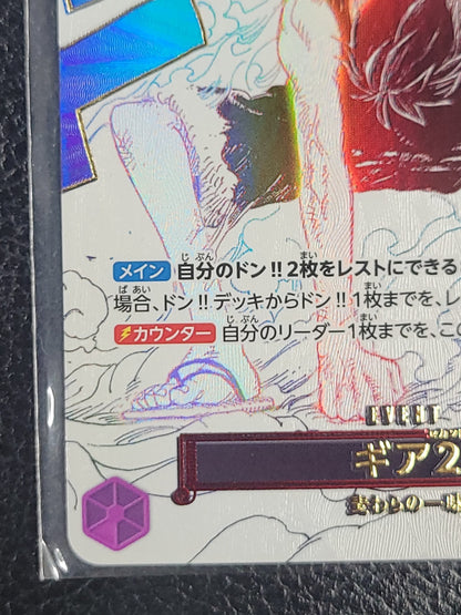 ワンピースカード　神速の拳　ギア2 パラレル　OP11-080