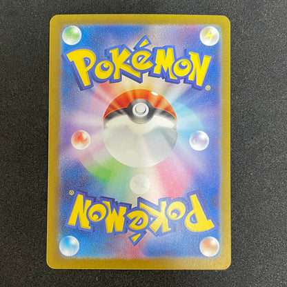 ポケモンカード スイレンのお世話 SR