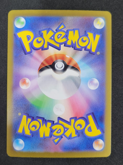 ポケモンカード　ナンジャモのハラバリーex　SAR　125/100/SV9/B