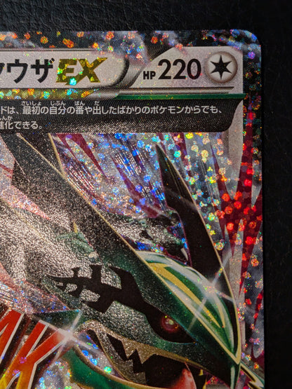 ポケモンカード　Mレックウザex プロモ25th