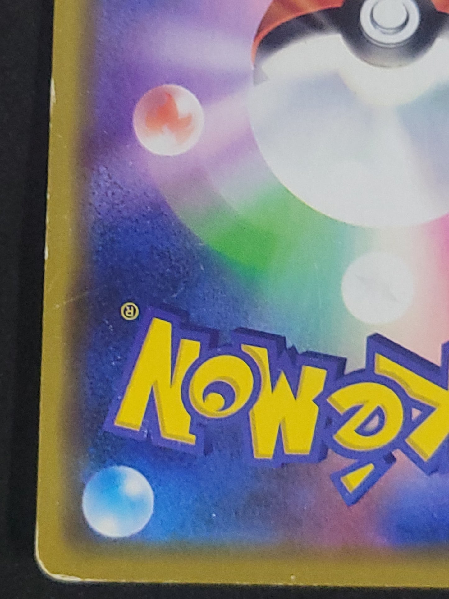 ポケモンカード　漫才ごっこピカチュウ　HP60(407/SM/P)