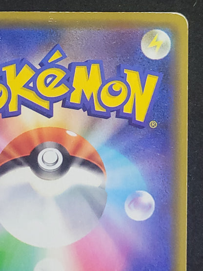 ポケモンカード　漫才ごっこピカチュウ　HP60(407/SM/P)