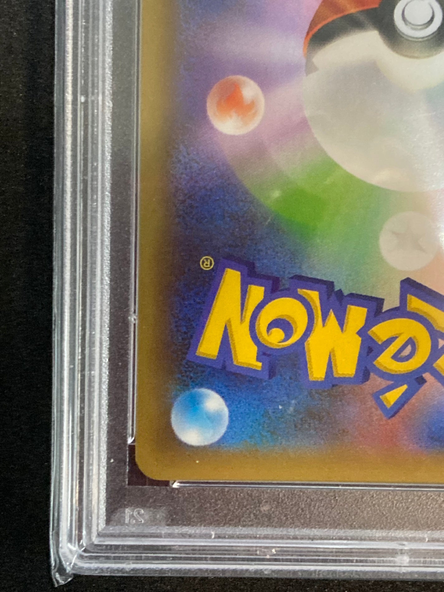 ポケモンカード　おたんじょうび　＿のピカチュウ 25th PSA10