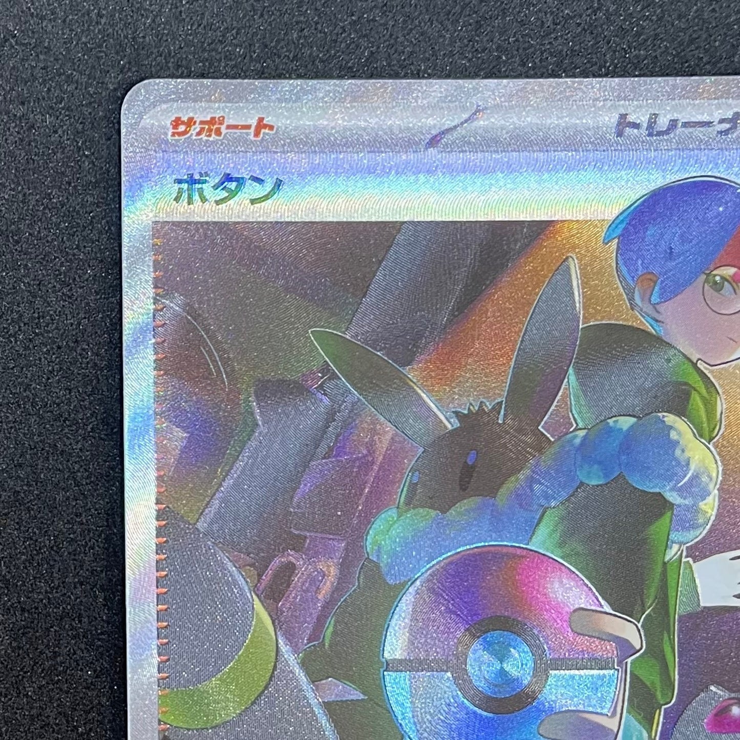 ボタン　SAR　ポケモンカード シャイニートレジャー