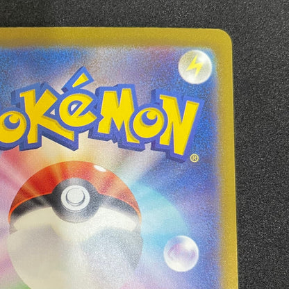 ボタン　SAR　ポケモンカード シャイニートレジャー
