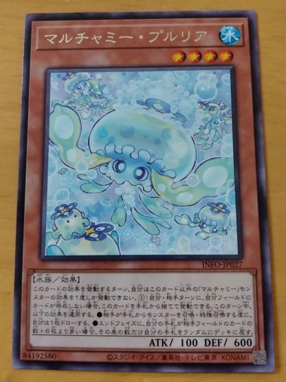 遊戯王　マルチャミー・プルリア