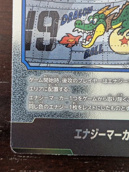 ドラゴンボールカードゲーム　MANGA BOOSTER エナジーマーカーE-54　漫画19巻表紙