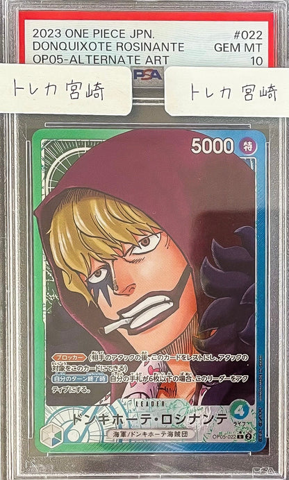 【PSA10】ワンピースカードオリパ