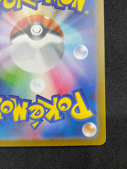 ポケモンカード　ナンジャモ　SR(091/071)