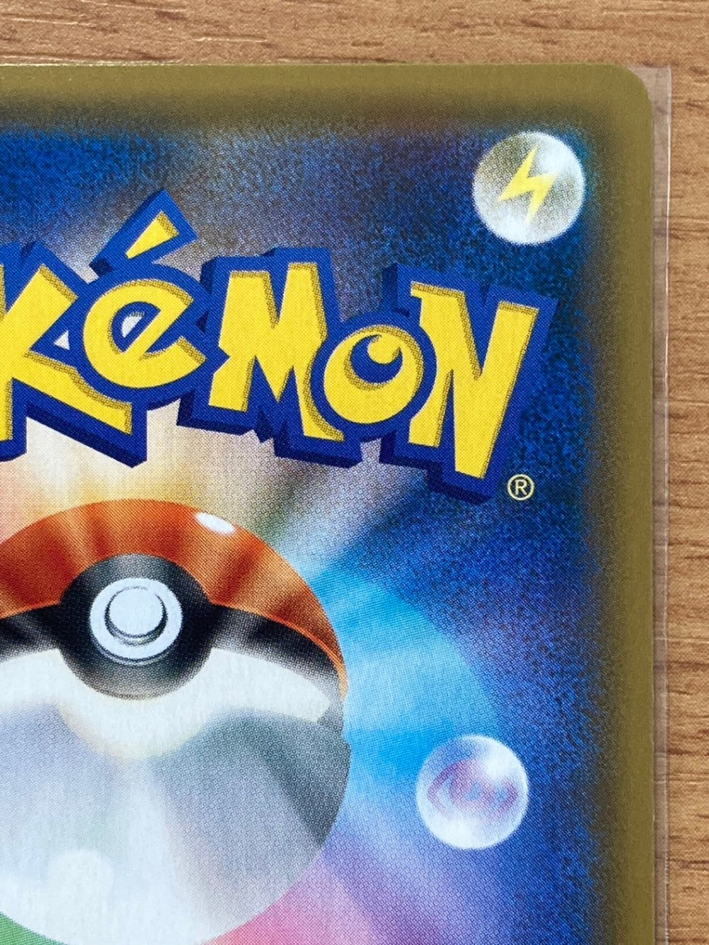 ポケモンカード　お茶会ごっこピカチュウ　325/SM-P　プロモ　はなびらあつめ