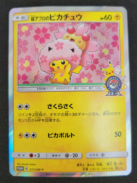 ポケモンカード　桜アフロのピカチュウ　HP60(211/SM/P)