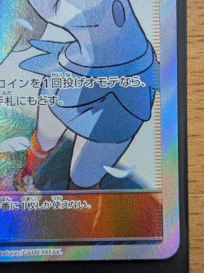ポケモンカード　カヒリ SR SM7a 迅雷スパーク 065/060